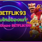 betflik93 เว็บตรง 2024