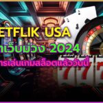 betflik usa สล็อตเว็บม่วง